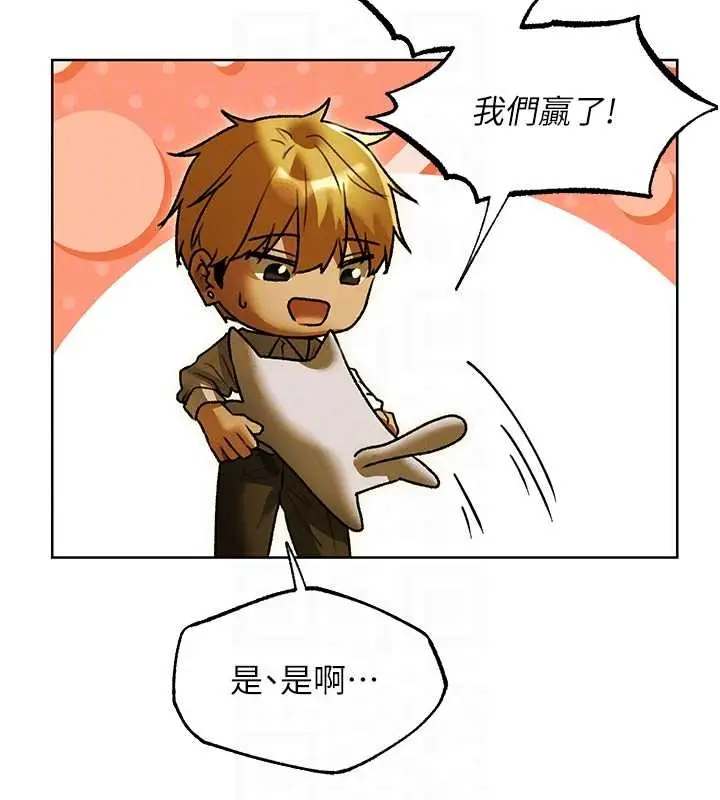 漫画《异界猎妻人》第118话第120张图