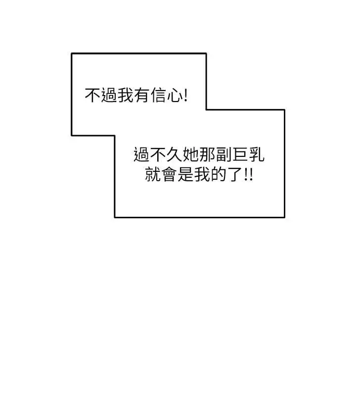 漫画《异界猎妻人》第118话第125张图