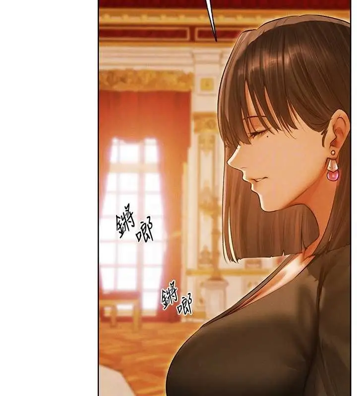 漫画《异界猎妻人》第118话第129张图