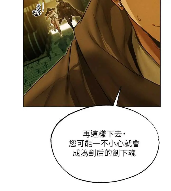 漫画《异界猎妻人》第118话第13张图