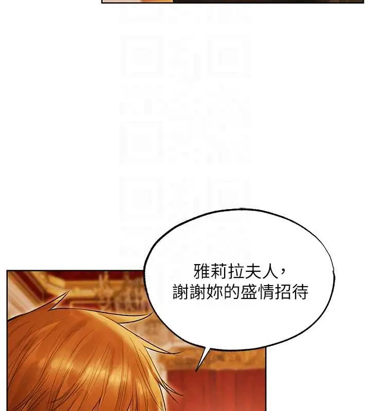 漫画《异界猎妻人》第118话第130张图