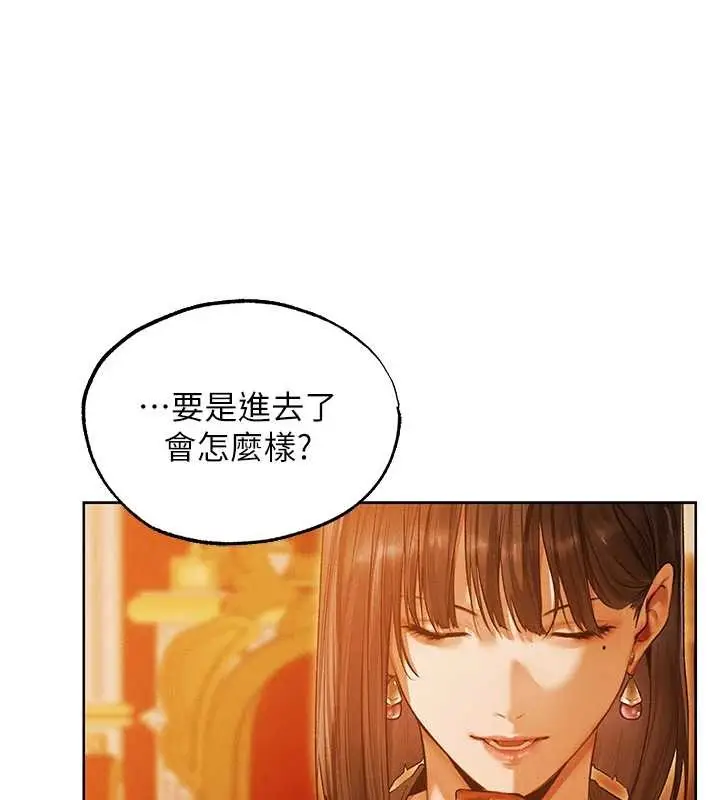 漫画《异界猎妻人》第118话第137张图