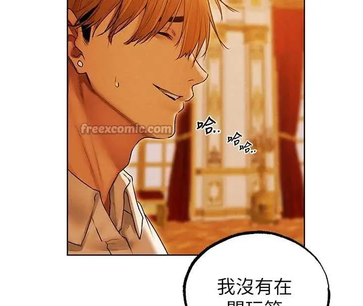 漫画《异界猎妻人》第118话第140张图