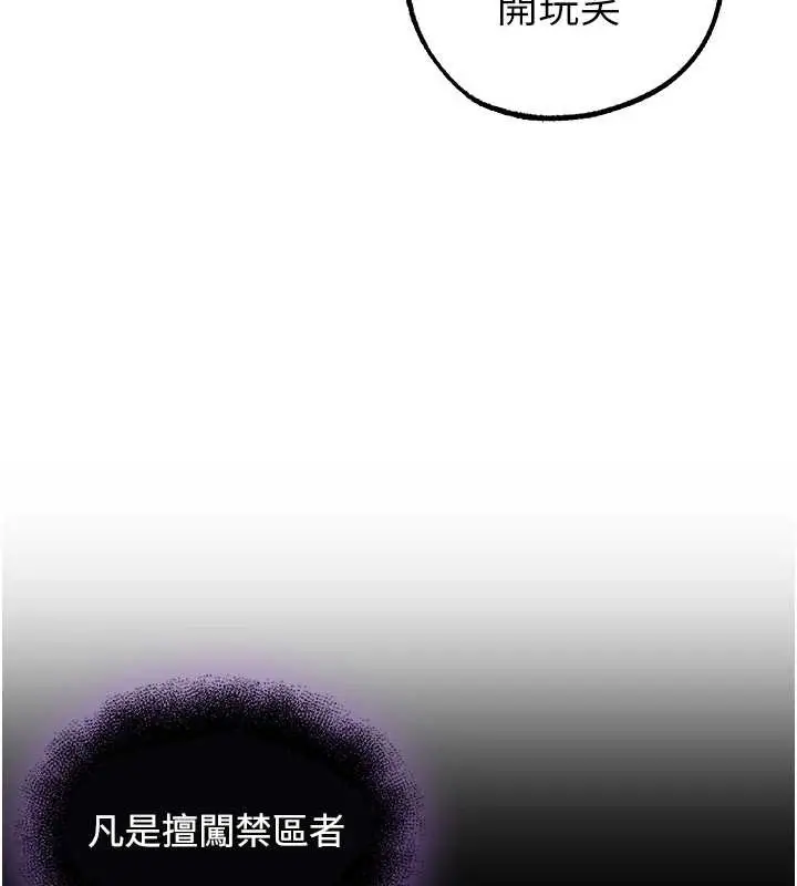 漫画《异界猎妻人》第118话第141张图