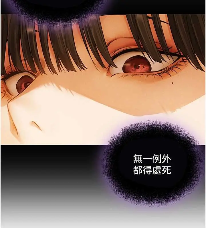 漫画《异界猎妻人》第118话第142张图