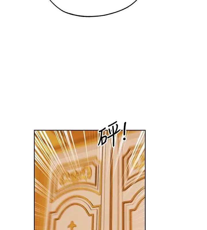 漫画《异界猎妻人》第118话第145张图