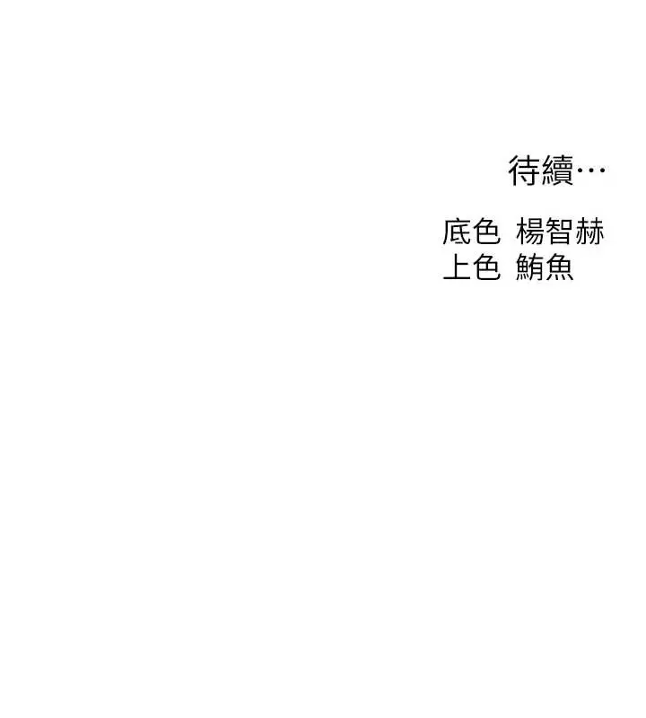 漫画《异界猎妻人》第118话第155张图