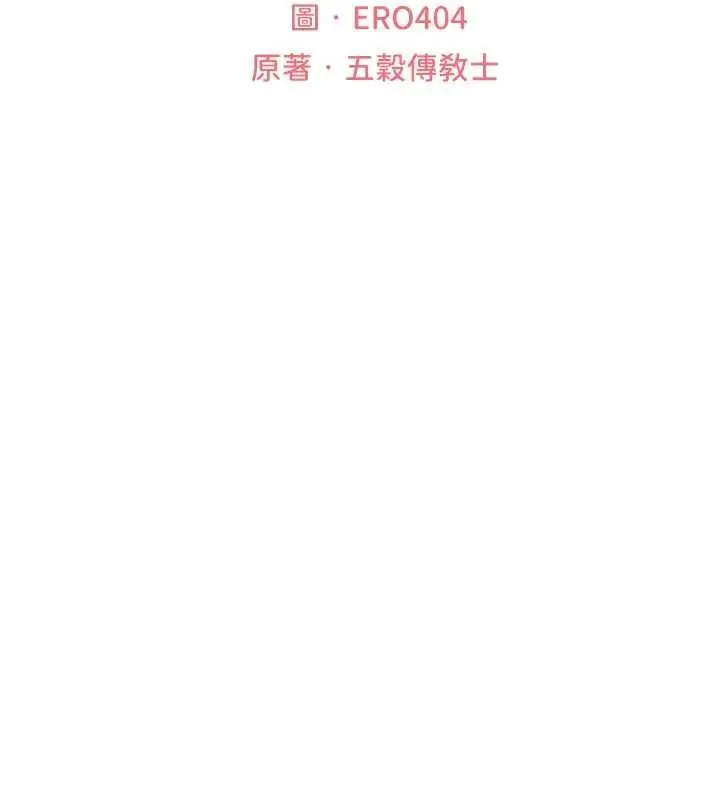 漫画《异界猎妻人》第118话第24张图