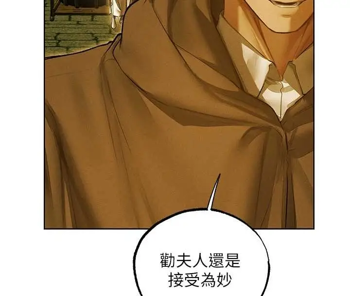 漫画《异界猎妻人》第118话第26张图