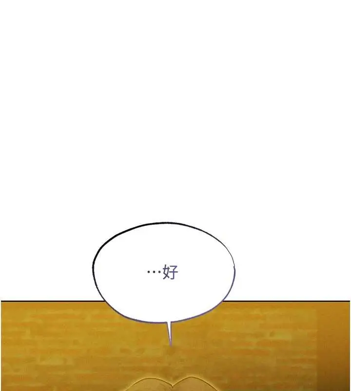 漫画《异界猎妻人》第118话第29张图