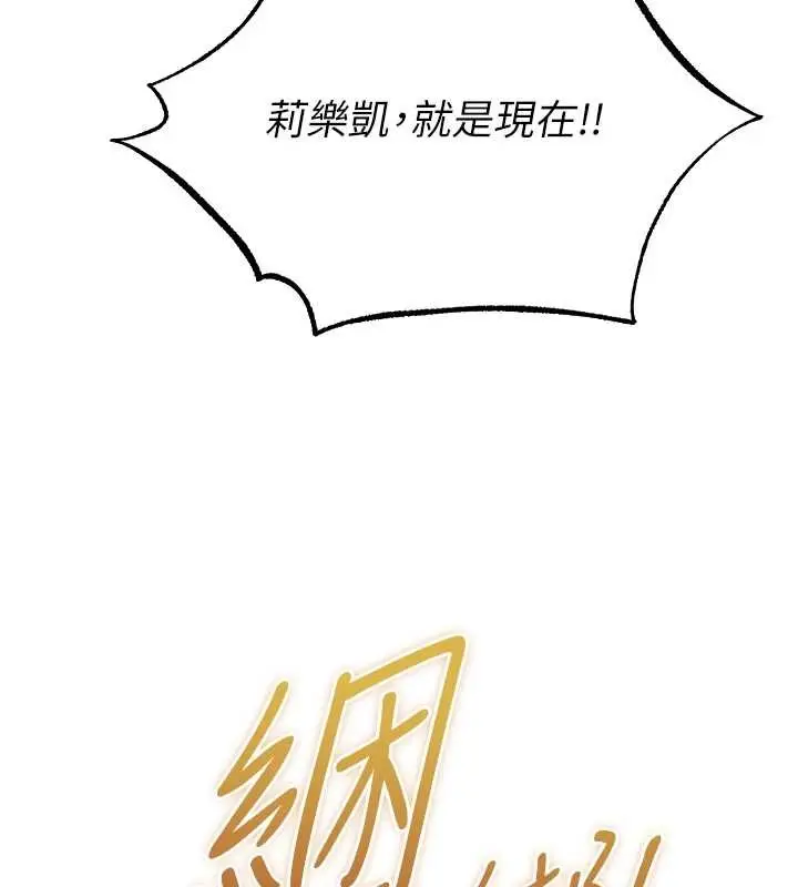 漫画《异界猎妻人》第118话第43张图