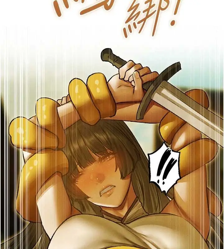 漫画《异界猎妻人》第118话第44张图