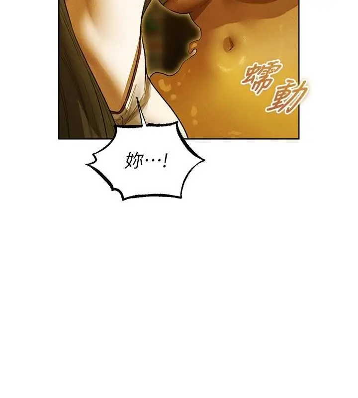 漫画《异界猎妻人》第118话第48张图
