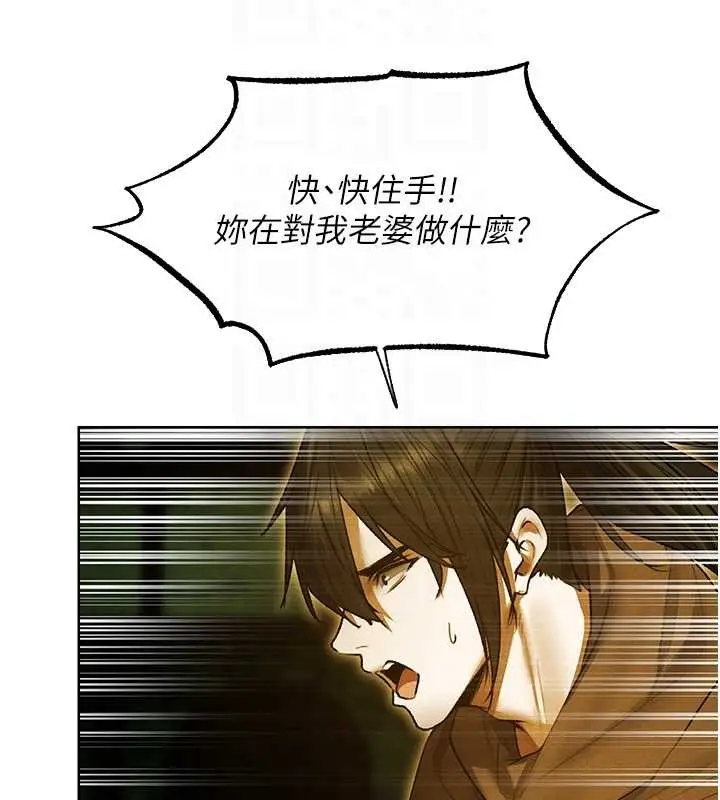 漫画《异界猎妻人》第118话第53张图