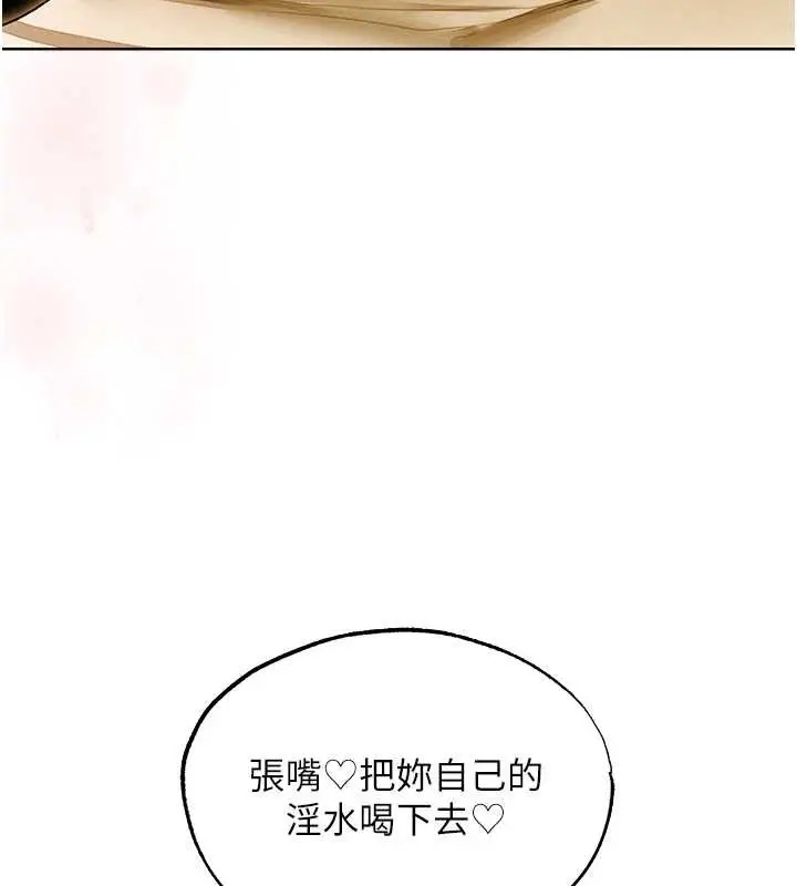 漫画《异界猎妻人》第118话第63张图
