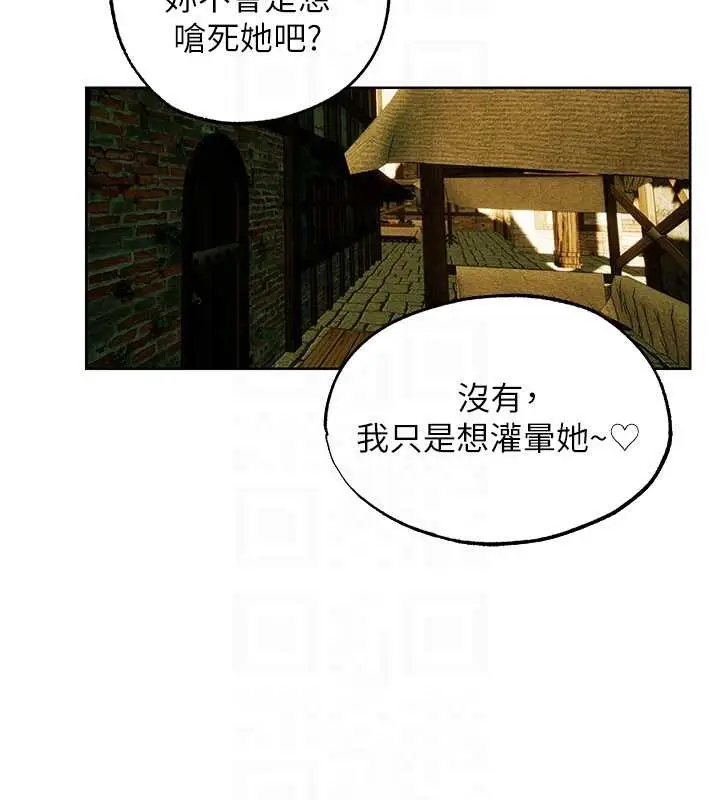 漫画《异界猎妻人》第118话第66张图