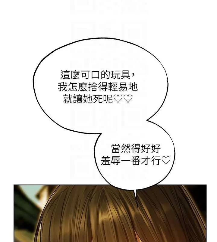 漫画《异界猎妻人》第118话第67张图