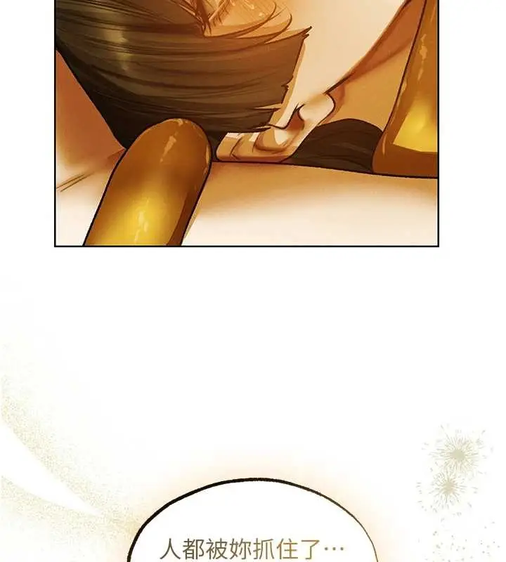 漫画《异界猎妻人》第118话第74张图