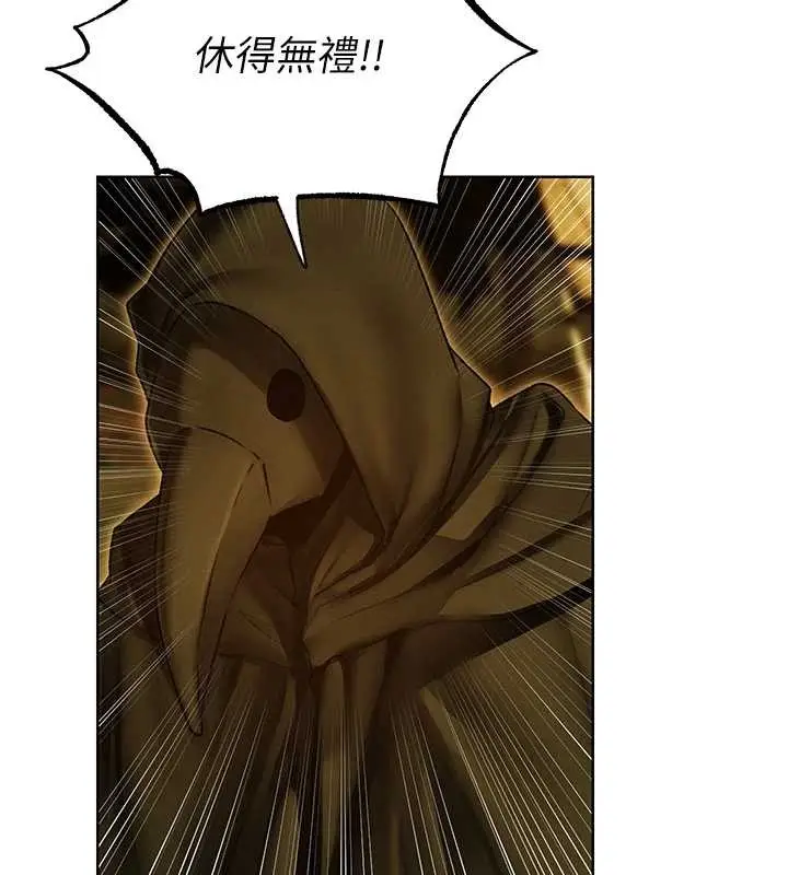 漫画《异界猎妻人》第118话第78张图