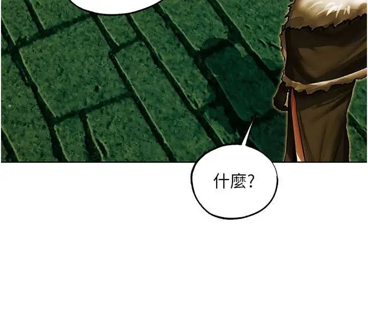 漫画《异界猎妻人》第118话第8张图