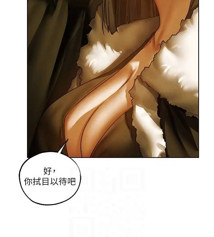 漫画《异界猎妻人》第118话第81张图