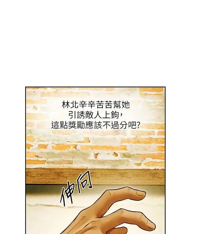 漫画《异界猎妻人》第118话第85张图
