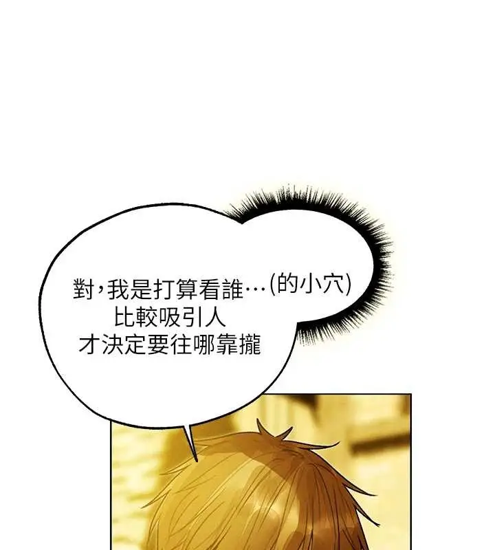 漫画《异界猎妻人》第118话第9张图
