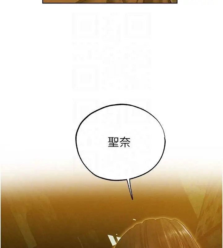 漫画《异界猎妻人》第118话第90张图