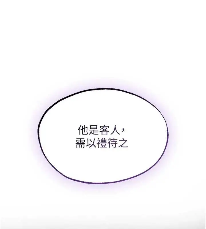 漫画《异界猎妻人》第118话第94张图