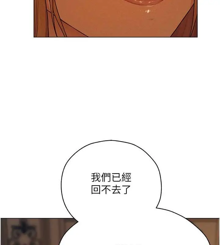漫画《异界猎妻人》第59话第10张图