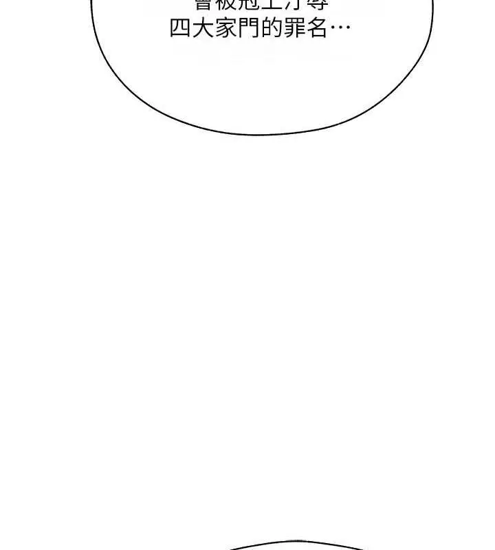 漫画《异界猎妻人》第59话第102张图