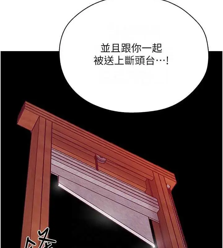 漫画《异界猎妻人》第59话第103张图