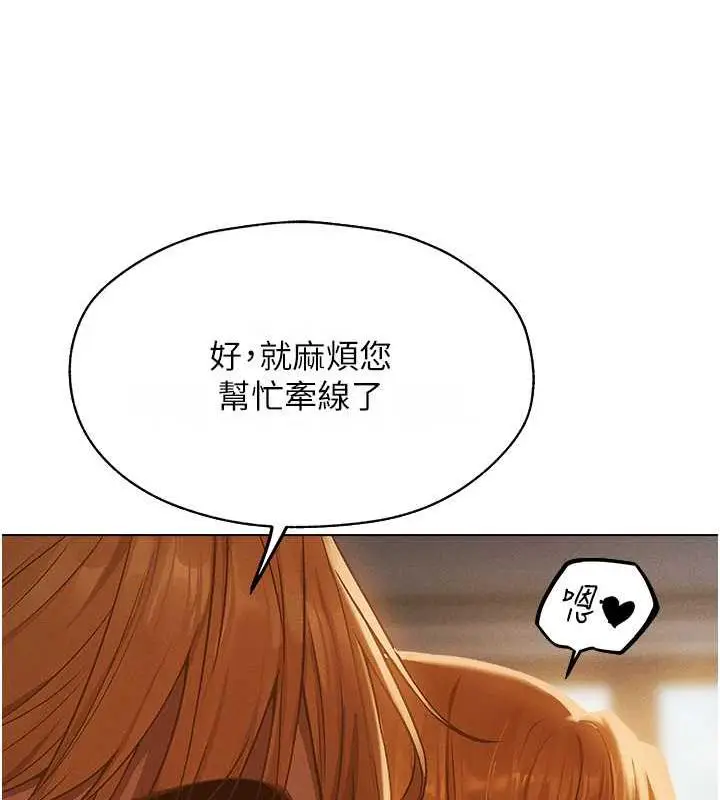漫画《异界猎妻人》第59话第106张图