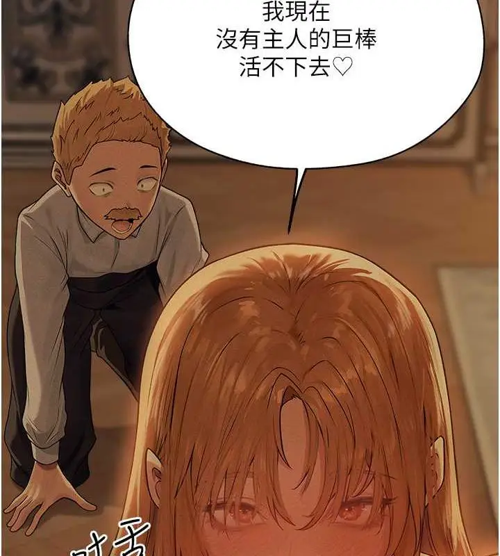 漫画《异界猎妻人》第59话第11张图