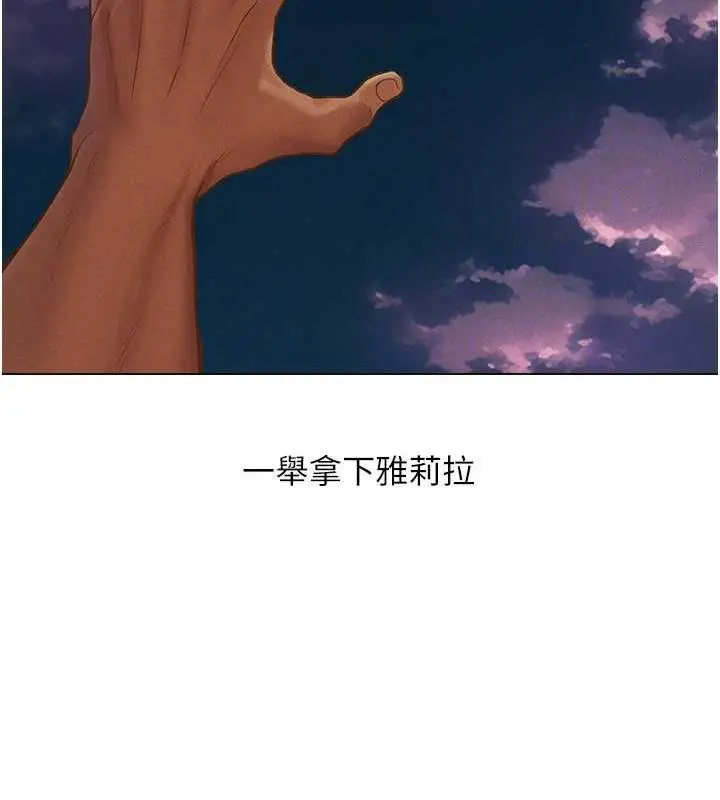 漫画《异界猎妻人》第59话第112张图