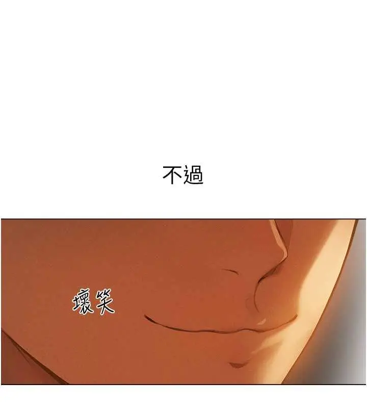 漫画《异界猎妻人》第59话第113张图