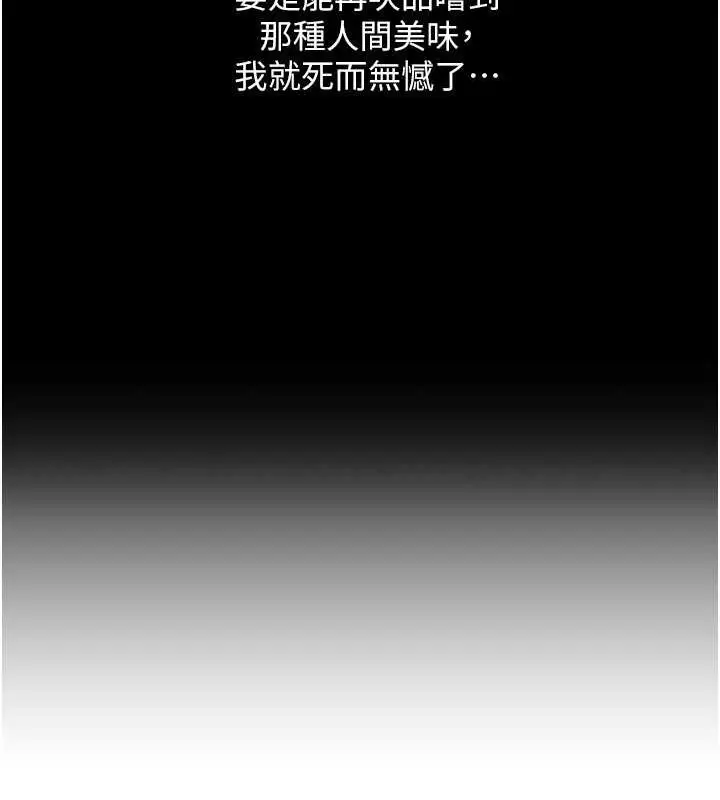 漫画《异界猎妻人》第59话第123张图