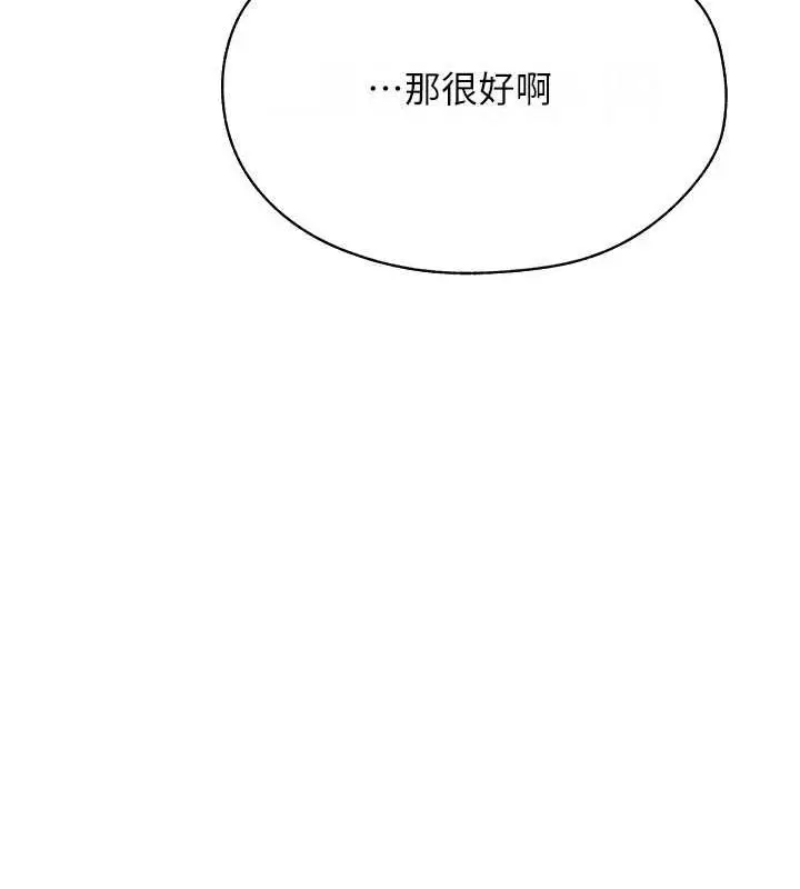 漫画《异界猎妻人》第59话第125张图
