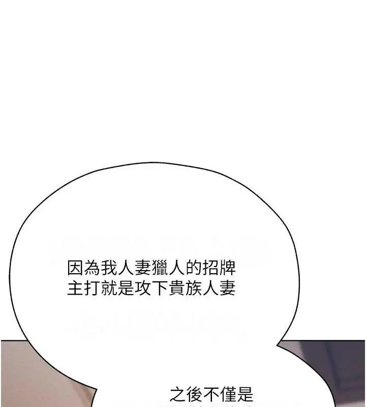 漫画《异界猎妻人》第59话第126张图