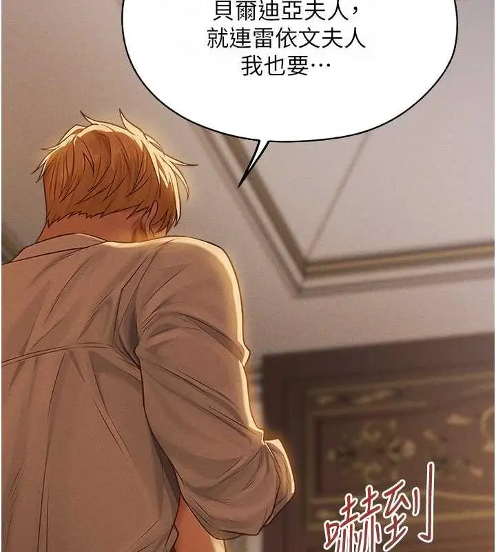 漫画《异界猎妻人》第59话第127张图