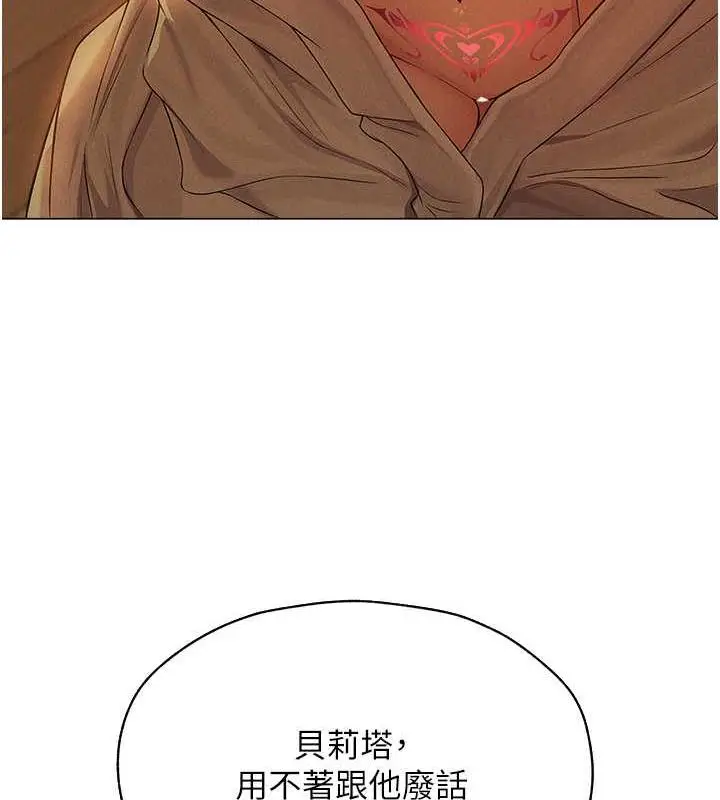 漫画《异界猎妻人》第59话第13张图