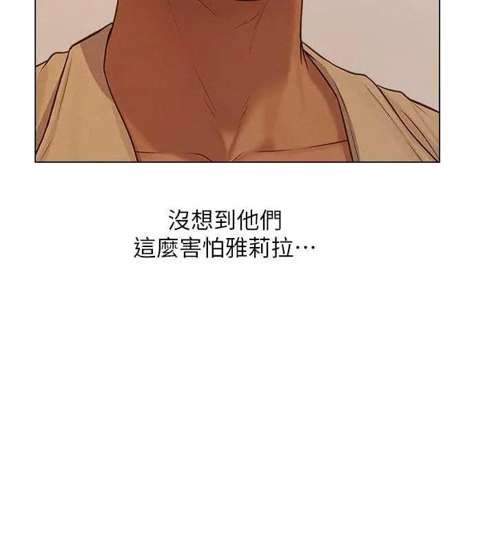 漫画《异界猎妻人》第59话第135张图