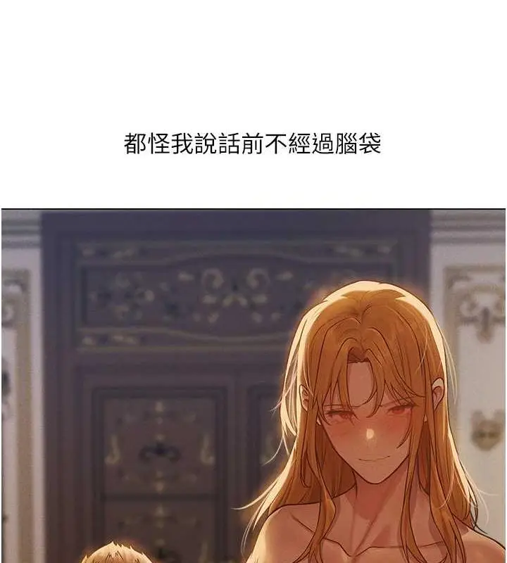漫画《异界猎妻人》第59话第136张图