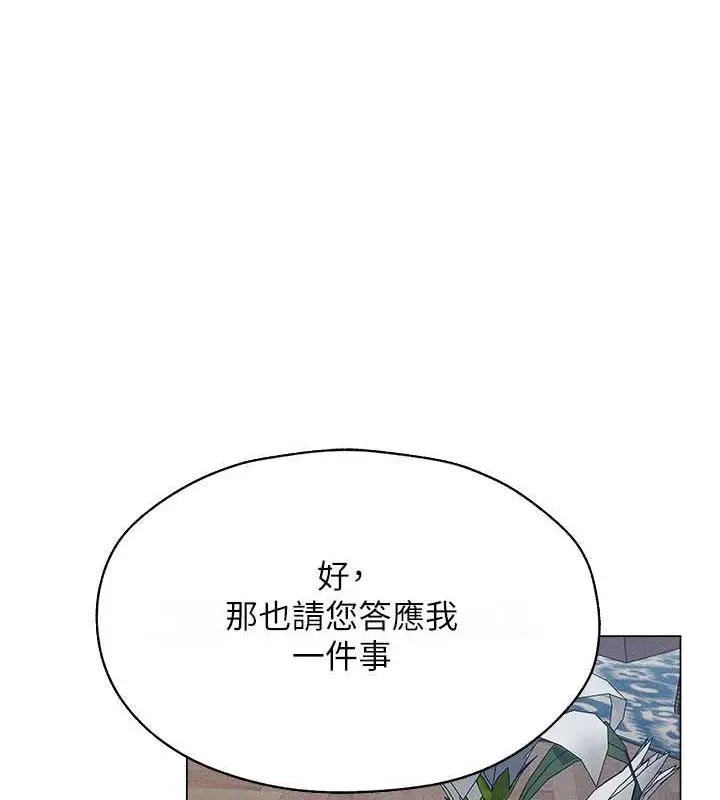 漫画《异界猎妻人》第59话第145张图