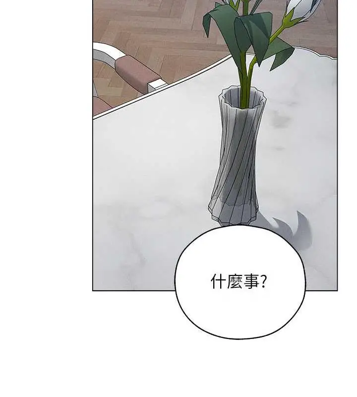 漫画《异界猎妻人》第59话第146张图