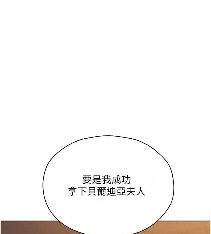 漫画《异界猎妻人》第59话第147张图