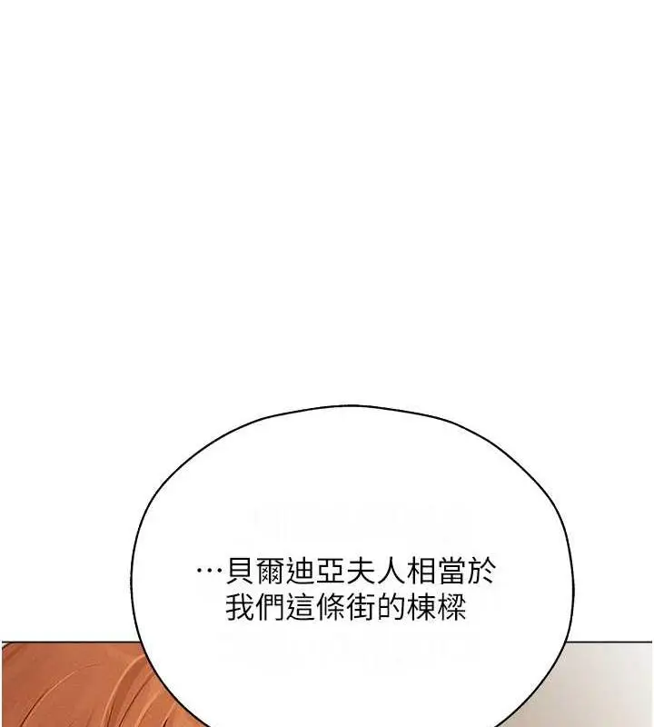 漫画《异界猎妻人》第59话第150张图