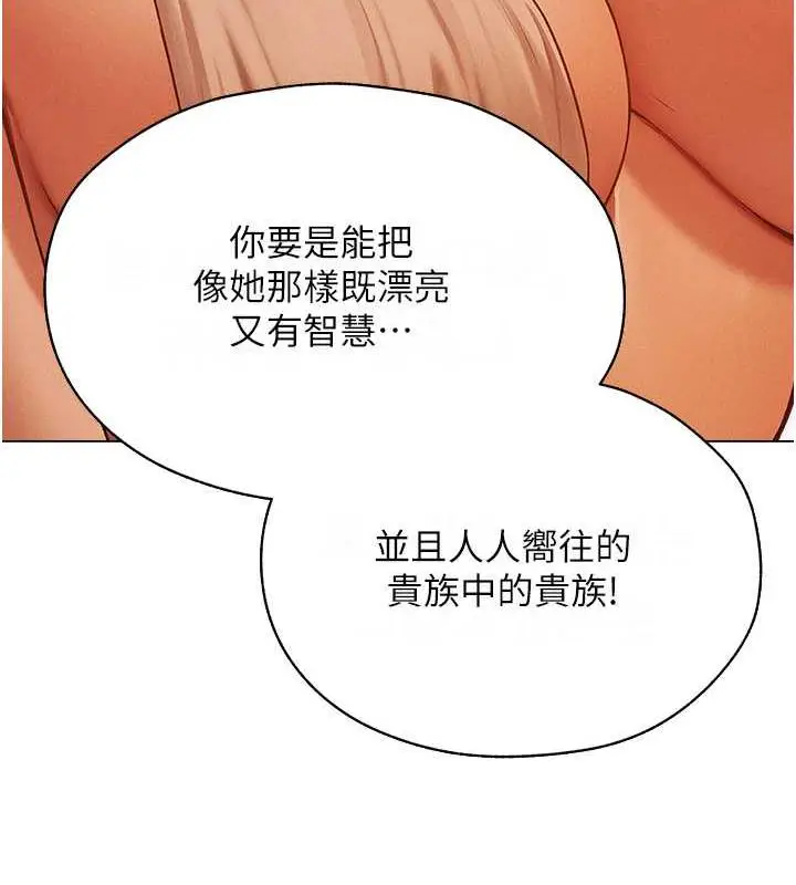 漫画《异界猎妻人》第59话第153张图
