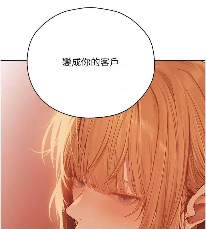 漫画《异界猎妻人》第59话第154张图