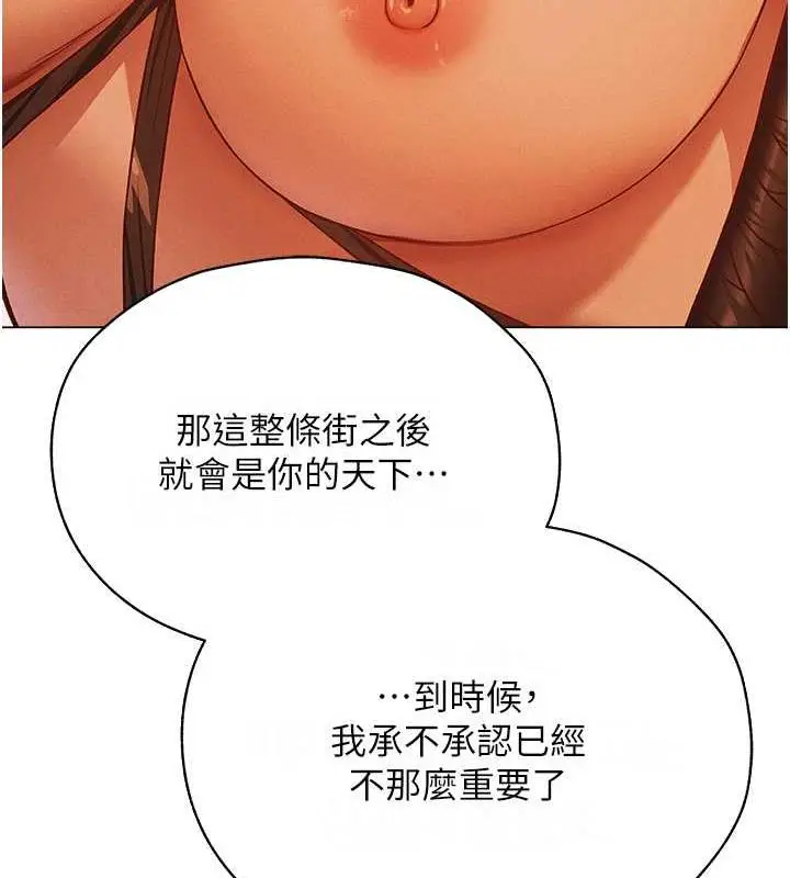 漫画《异界猎妻人》第59话第156张图